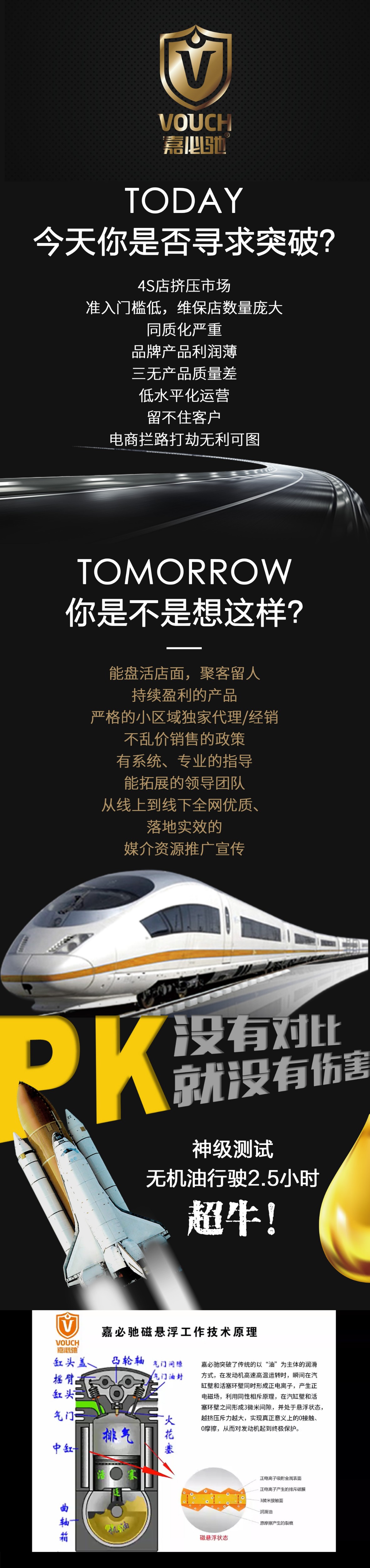 嘉必驰