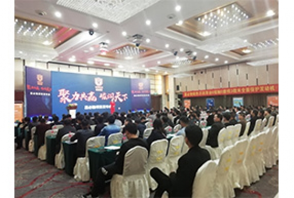 会议集锦