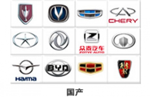 国产